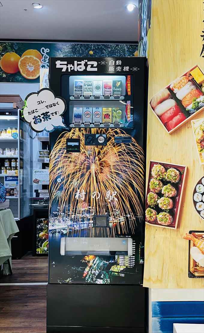 自販機設置なら、まかせて安心！秀中　静岡