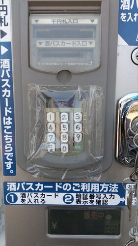 自販機設置なら、まかせて安心！秀中　静岡