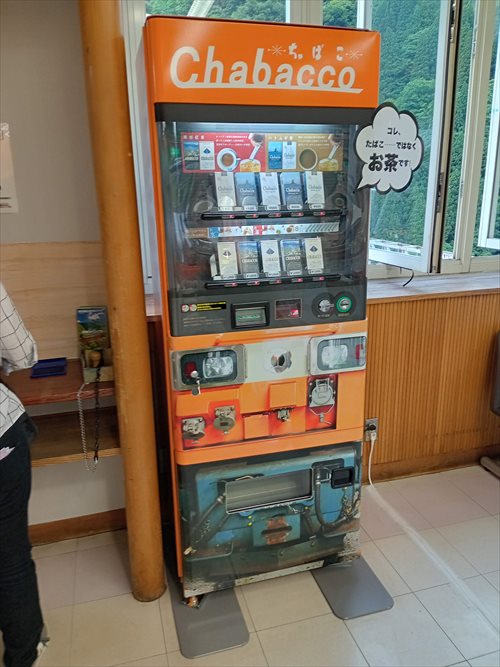 ラッピング自販機設置 まかせて安心！秀中　静岡